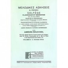 Amedee Reuchsel - Solfege Τεύχος 3ο